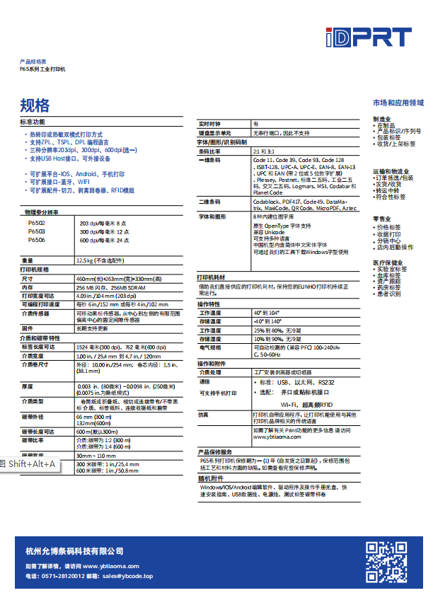 企業(yè)微信截圖_16902647406491.png