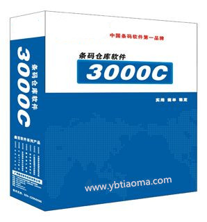 3000G固定资产系统软件