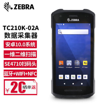 【斑马 TC210K-02A】斑马（ZEBRA） TC21/TC26 二维数据采集器 PDA手持终端盘点机 TC210K-02A423 高配（4+64G）