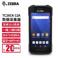 【斑马tc26-a】斑马（ZEBRA）TC26 二维数据采集器 PDA手持终端盘点机 TC26 高配4+64G（TC26CK-12A423-CN）