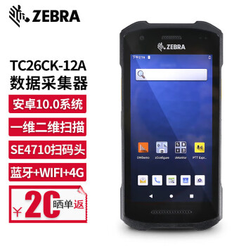 【斑馬tc26-a】斑馬（ZEBRA）TC26 二維數據采集器 PDA手持終端盤點機 TC26 高配4+64G（TC26CK-12A423-CN）