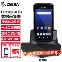 【斑马tc26-B】斑马（ZEBRA） TC21/TC26 二维数据采集器 PDA手持终端盘点机 无线扫描枪 TC210K-02B212标配（3+32G）含底座