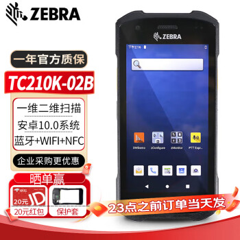 【斑馬tc210-b】斑馬（ZEBRA） TC21/TC26 二維數據采集器 PDA手持終端盤點機 TC210K-02B212標配（3+32G）