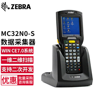 【斑马mc32n0-s】斑马（ZEBRA）MC32N0/MC3200系列数据采集器 PDA手持终端 条码扫描器 MC32N0-S二维CE系统