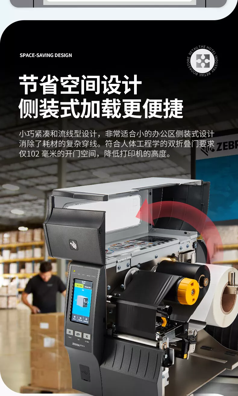 ZEBRA ZT411CN-300DPI斑马RFID工业打印机